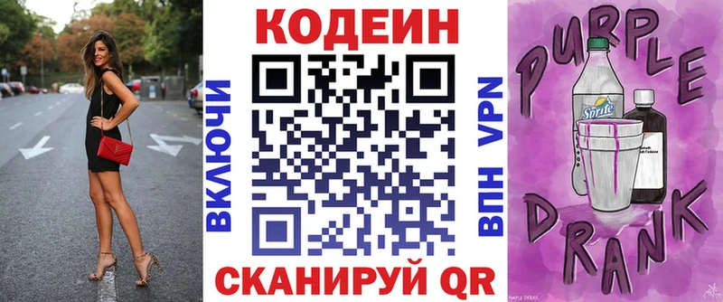 сколько стоит  Тюмень  Кодеиновый сироп Lean Purple Drank 