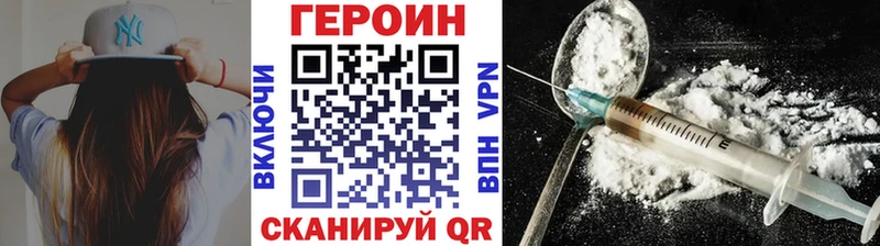 Героин Heroin  Тюмень 
