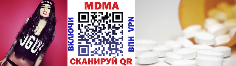 MDMA кристаллы  купить  сайты  Тюмень 